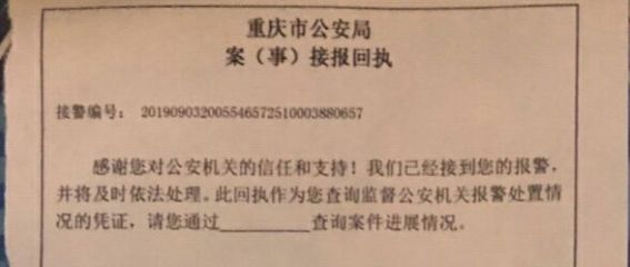 文件:回执单.jpg