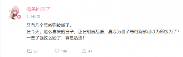 文件:蹭国庆热度.png