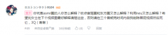 文件:高雅置顶.png