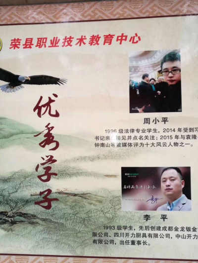 文件:Jixiao.jpg