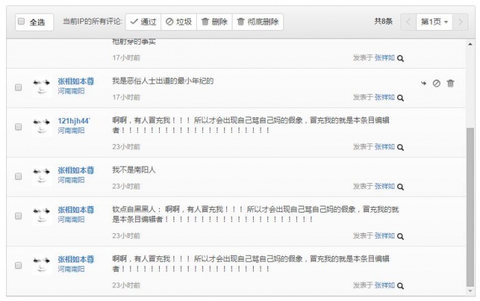 文件:你不是南阳人,你倒说说谁是南阳人.jpg