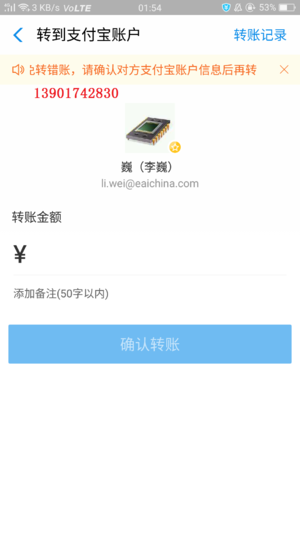 文件:Screenshot 2019-06-24-01-54-08-19.png