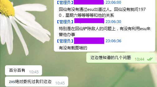 文件:神必人赵旭升1.png