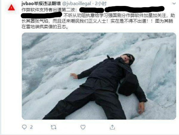 文件:Jvbao-迫害.jpg