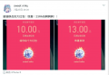 成功盈利喜出望外的赵先生.bb