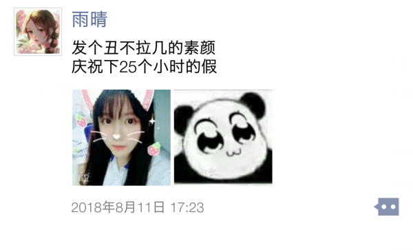 文件:Screenshot 2018-09-26-20-52-56-979 WeChat.png