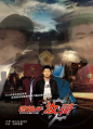 喷神骑士·汝骑(作者:如扥)