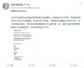封禁代充公告
