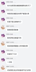 文件:Esg造谣1.jpg