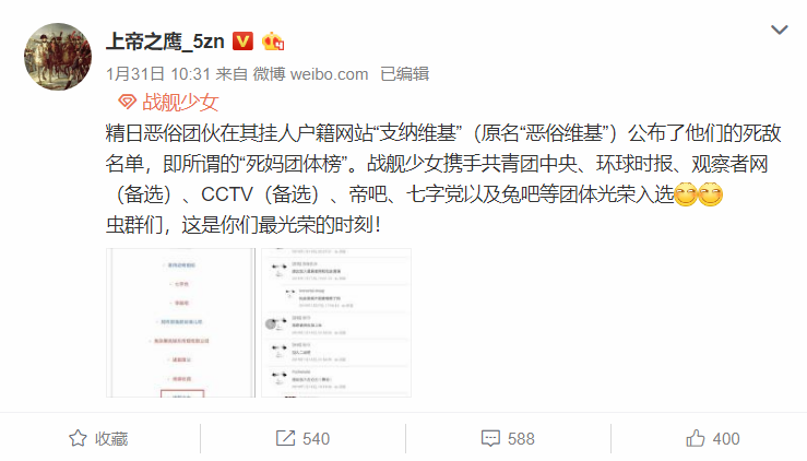 文件:孟驰动员令.png