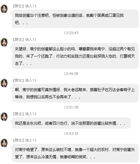 文件:杨帆南宁行.png