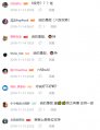 潘龙龙言行