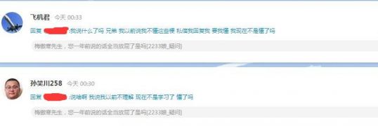 我不是孙笑川,我是别人啊