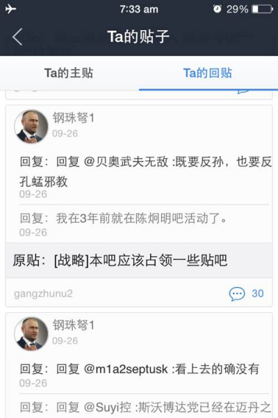 文件:乳滑言论2.jpg