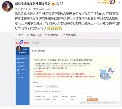 文件:2019年5月10日 我已经意识到错误了.jpg