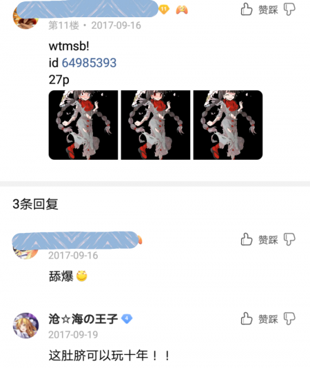 文件:发情.png