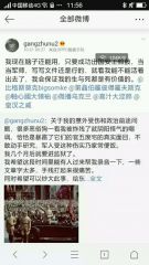 文件:陈展浩钦点恶俗.jpg