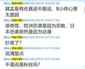 嫌袭击理由无聊，丝毫不尊重死者