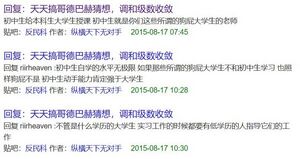 你这个一米九的废物要给我这个一米六的磕头