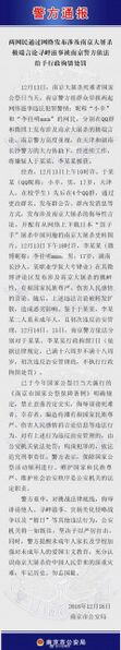 文件:北北被捕.jpg