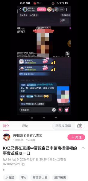 文件:孔选仲颠倒黑白2.jpg