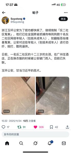 文件:广州玉碎.jpg