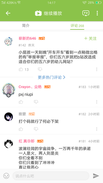 文件:无能狂怒1.png