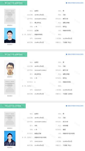 文件:Doctorzhao.jpg