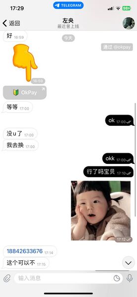 文件:周宇辰诈骗3.jpg