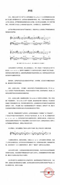 文件:XMYCopyAnnouncement.jpg