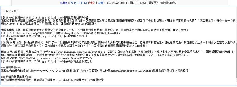 文件:滑稽2015.jpg