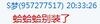 S膜蛤