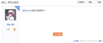 @Bbleae,你是不是滑音P?