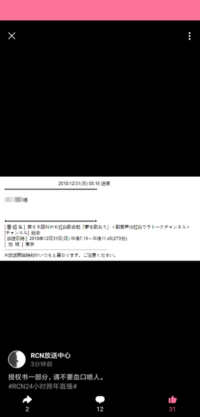 文件:Screenshot 20190629-084511.png