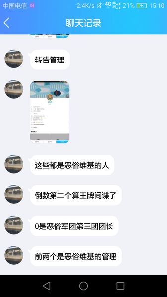 文件:天皇点将录4.png