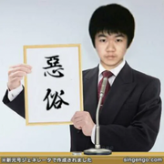 新 元 号