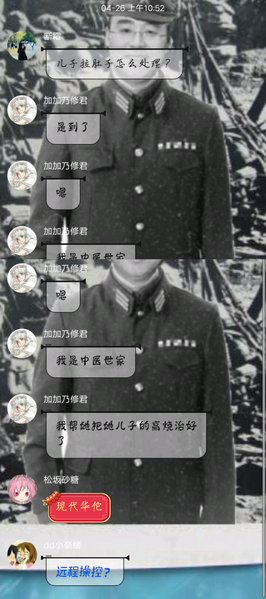 文件:蒙古大夫.png
