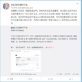 代充公告截图
