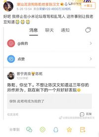 微博车软
