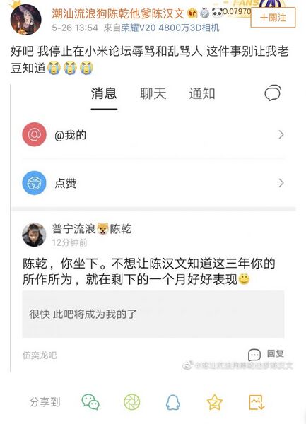 文件:微博车软.jpg