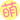 萌