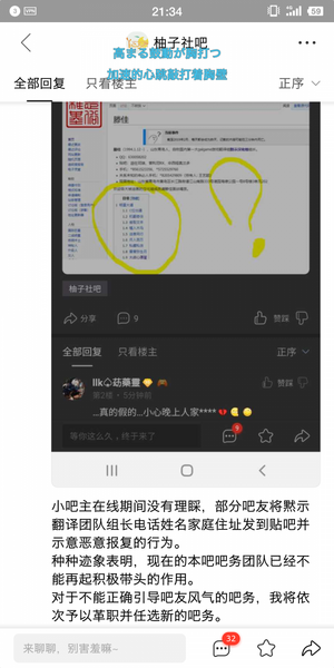 文件:妄图借本维基的刀，，，.png