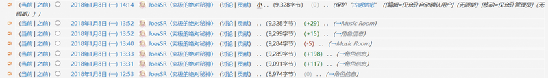 文件:利用权限禁止修改的赵旭升先生.png