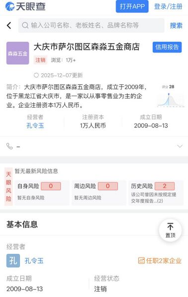 文件:孔令玉公司1.jpg