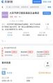 大庆众诚建筑劳务有限公司