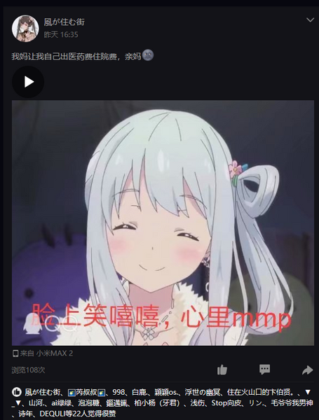 文件:实名斩亲妈.png