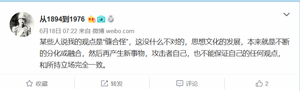 究极键政缝合怪