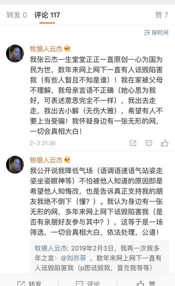 无形的网