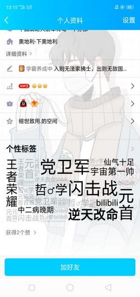 文件:黄纳废物于家豪2.jpg