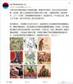 张驰支持文革